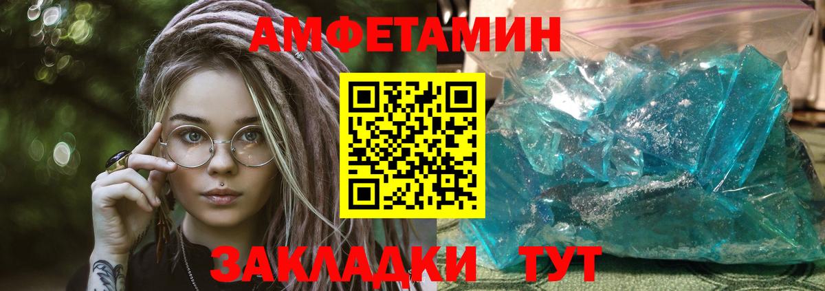 АМФЕТАМИН  АМФ 97%  Вход с VPN  Амфетамин  Котельники 