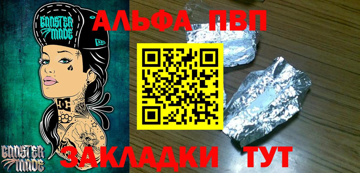 Котельники  APVP Соль  Вход с VPN  Alfa_PVP VHQ 