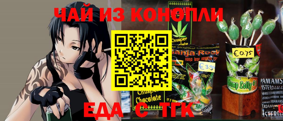 Котельники  Cannafood марихуана  Вход с VPN 
