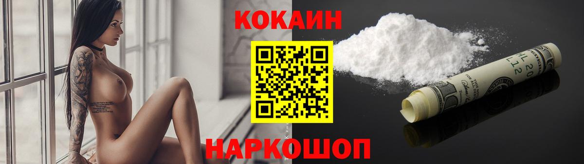 COCAIN VHQ Котельники
