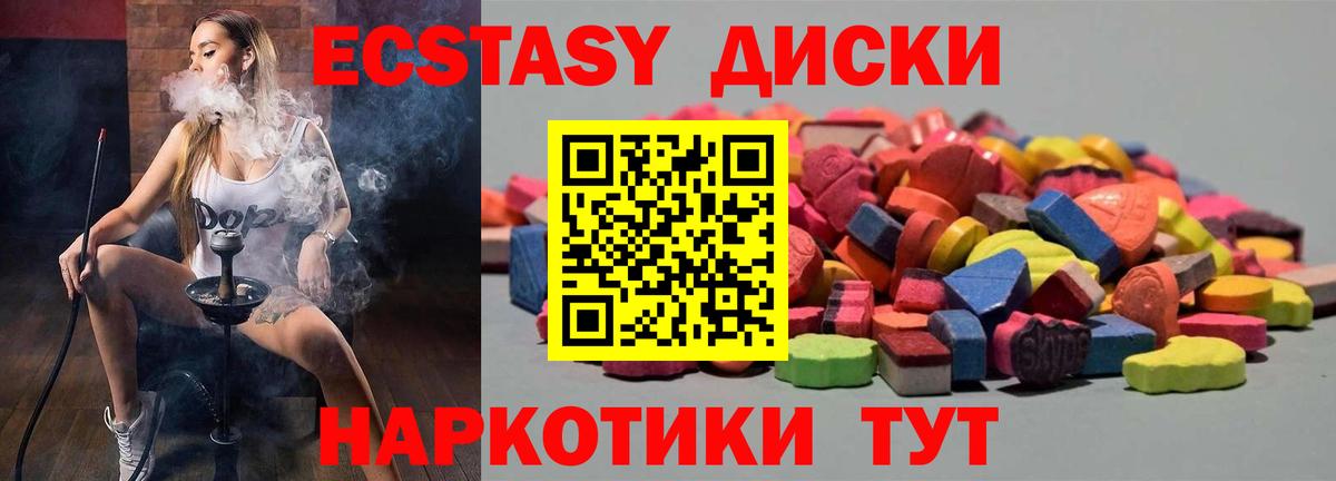 Экстази 280 MDMA Котельники