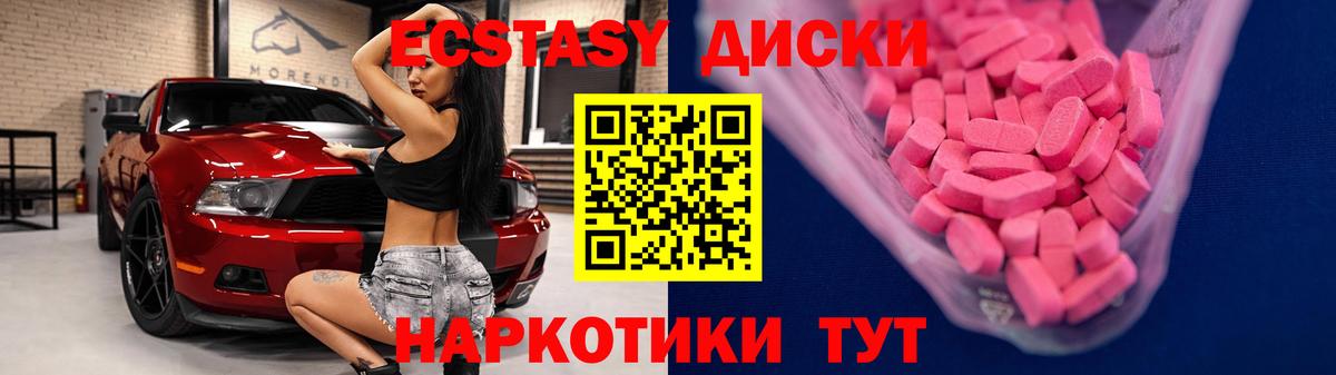 Котельники  ЭКСТАЗИ  Вход с VPN  Экстази XTC  Ecstasy Cube 