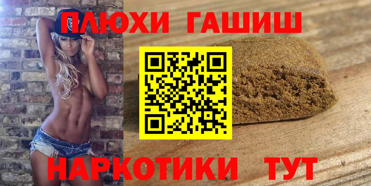 ГАШ  ГАШ 40% ТГК  Вход с VPN  Котельники 