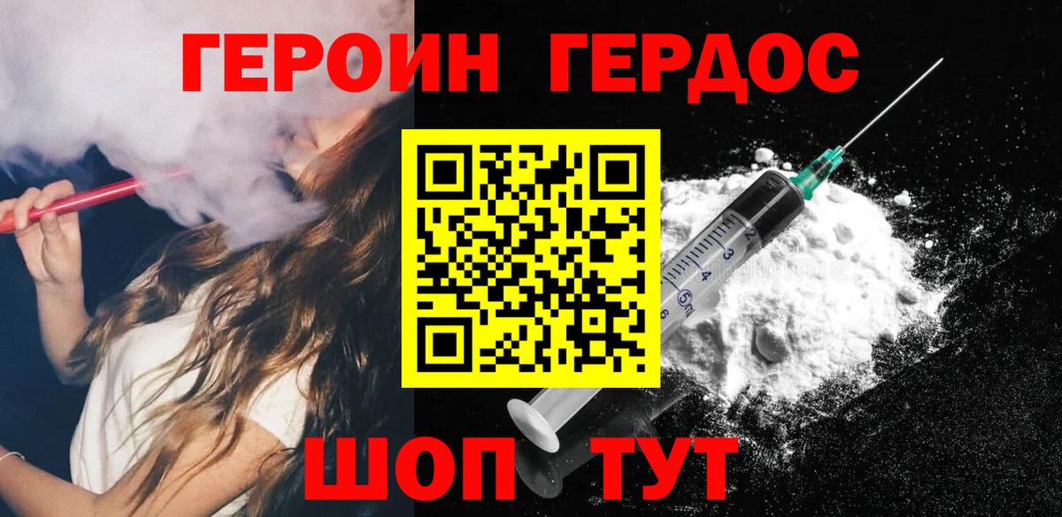 ГЕРОИН Афган  Вход с VPN  Котельники 