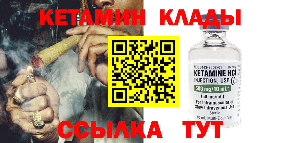 Кетамин ketamine Котельники