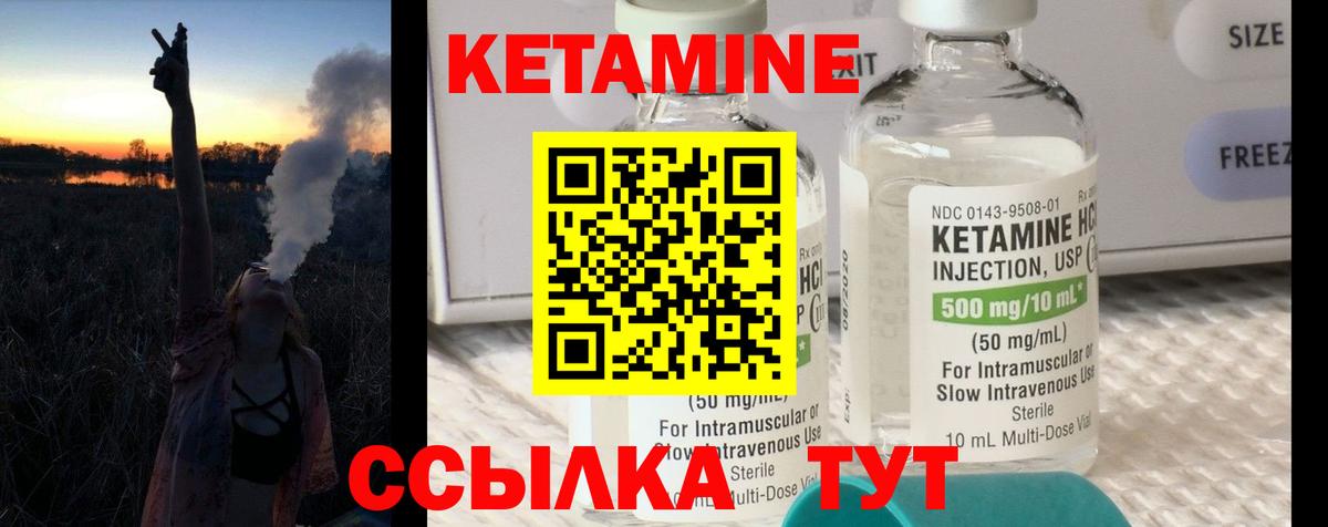 Кетамин ketamine  КЕТАМИН ketamine  Вход с VPN  mega ONION  Котельники 