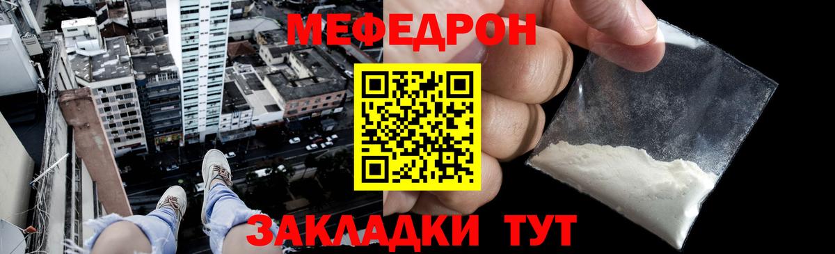 МЕФ мука Котельники
