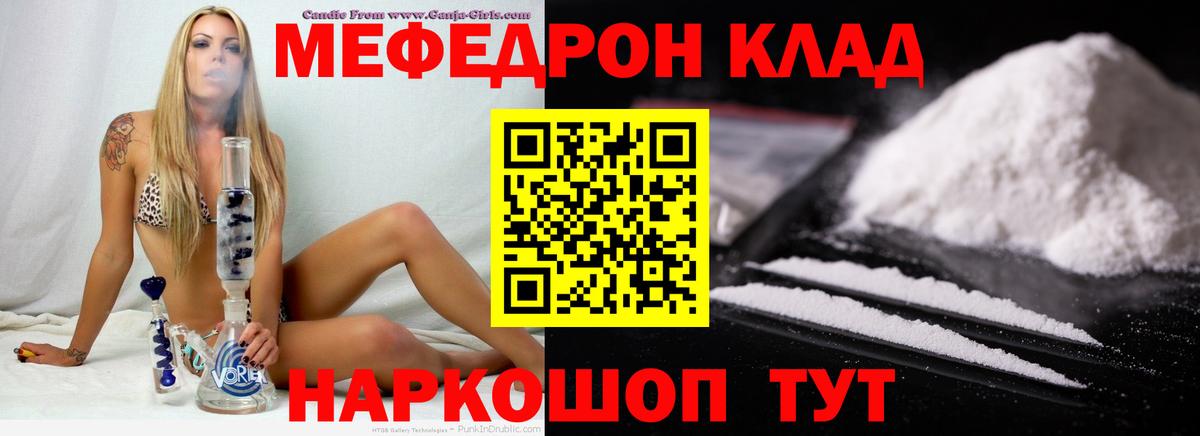 Мефедрон  МЯУ-МЯУ VHQ  Котельники  Вход с VPN  МЯУ-МЯУ 4 MMC 