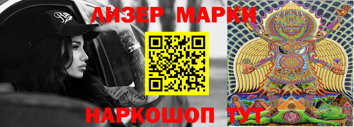 Котельники  Марки N-bome 1,5мг  Вход с VPN 