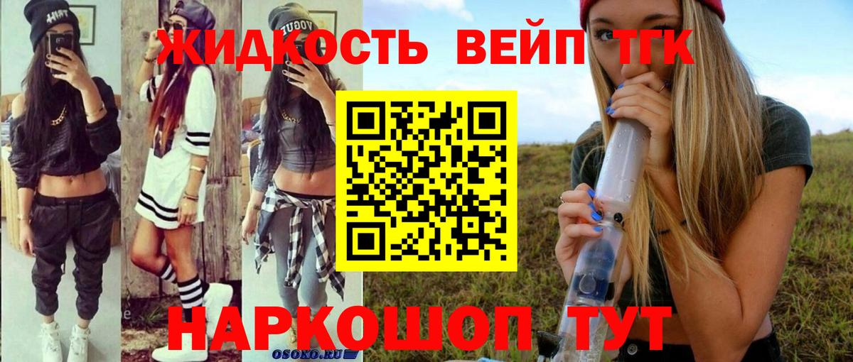 Котельники  Дистиллят ТГК вейп  Вход с VPN 