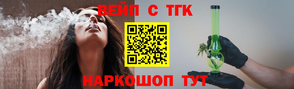 Дистиллят ТГК гашишное масло Котельники